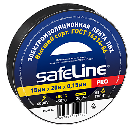 Изолента Safeline 15ммх20м черная