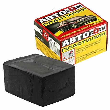 Автопластилин (500 гр)