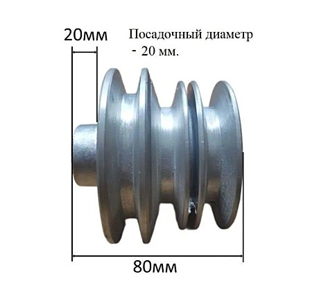 Шкив к/вала МБ Нева 20мм