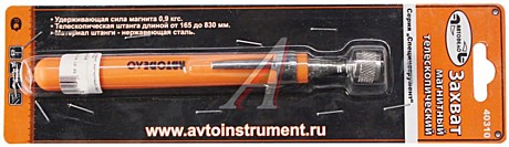 Ручка магнитная (телескопич.) АВТОДЕЛО