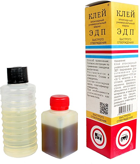 Клей эпоксидный 2-х комп.ЭДП 250гр