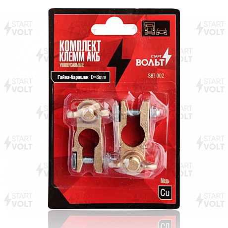 Клеммы аккумулят (медь) кт гайка-барашек