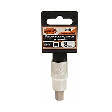 Головка торцевая с вставкой квадрат d8мм