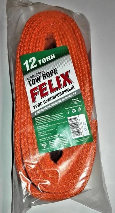 Трос буксировочный ленточный (12тонн)