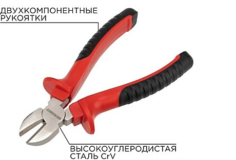 Бокорезы 160мм REXANT