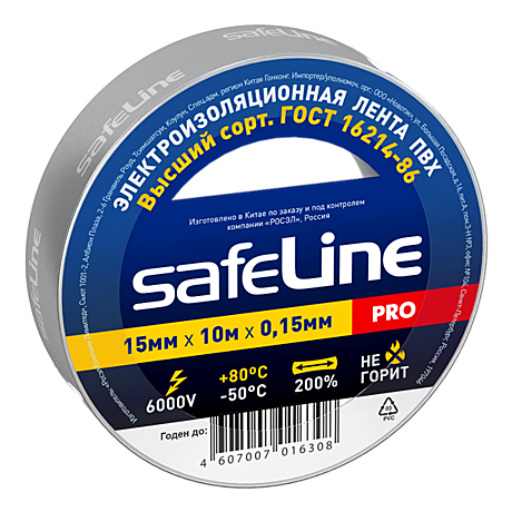 Изолента Safeline 15ммх10м серая