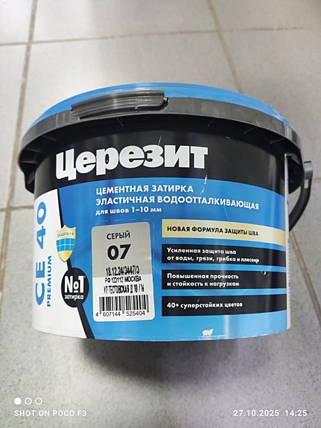 Затирка Ceresit СЕ 40 серая 07 2кг