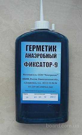 Герметик Фиксатор-9 250мл