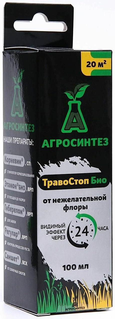 ЯД от сорняков ТравоСтоп Био 100мл