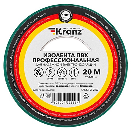 Изолента Kranz 19мм х20м зеленая