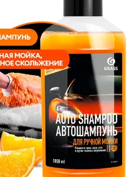 Шампунь GRASS апельсин 1л