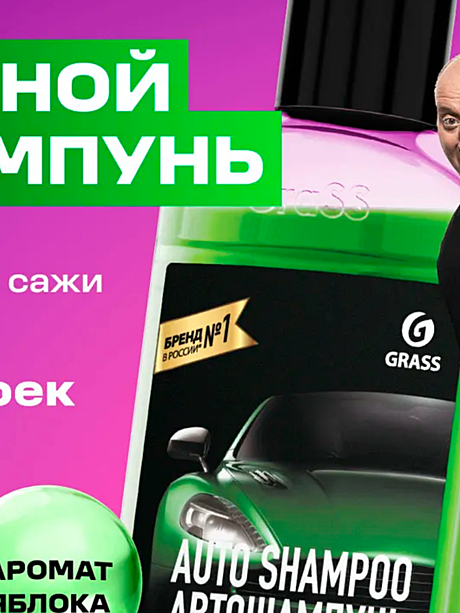 Шампунь GRASS яблоко 1л