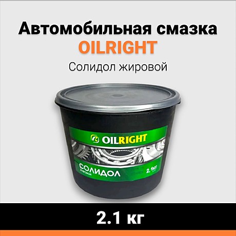 Смазка Солидол (2,1кг)