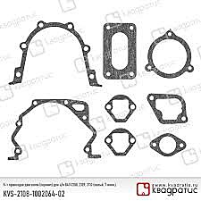 Прокладки двигателя 2108 кт