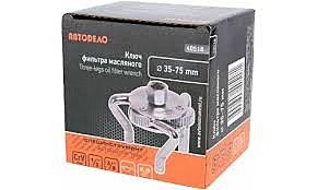 Ключ для отворачив маслян фильт(краб)