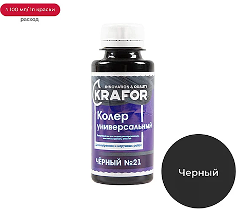 Колер 0,1л черный Сайвер