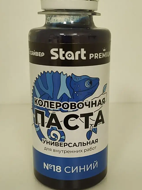 Колер 0,1л синий Сайвер