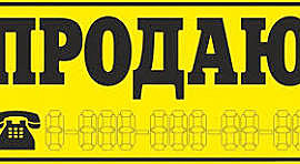 Наклейка 