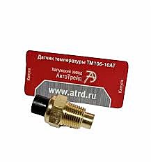 Датчик температур ТМ-106-10 (д 402,406,514) Калуга