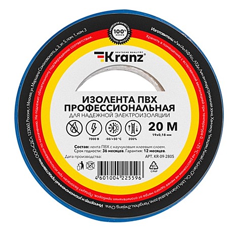 Изолента Kranz 19мм х20м синяя