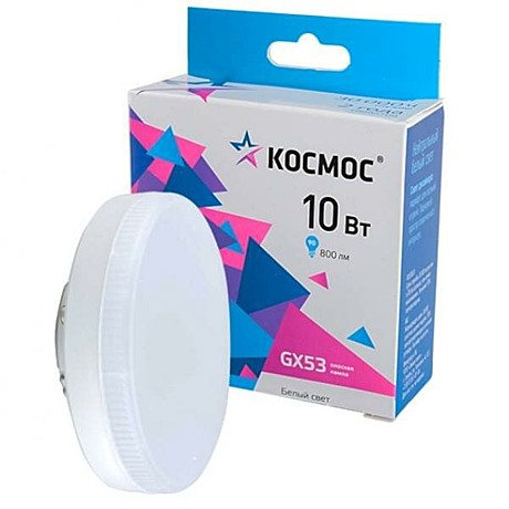Лампа LED Космос GX53-10Вт-4500К