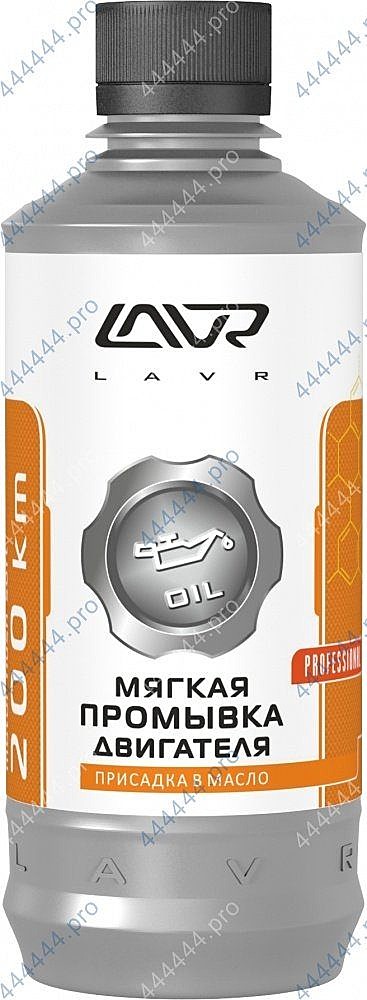 Промывка двигателя ЛАВР (мягкая)