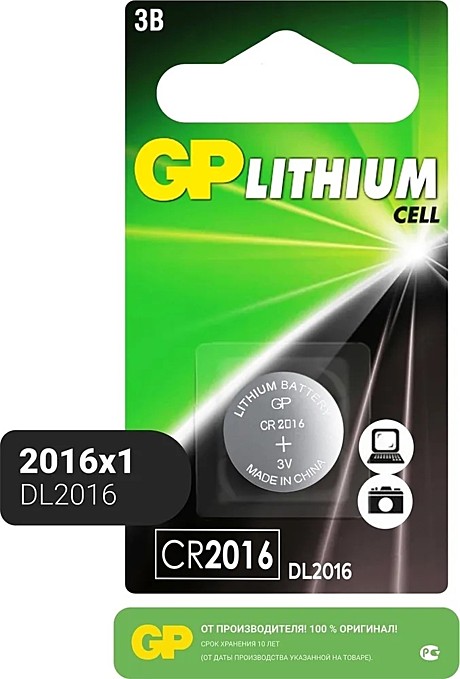 Батарейка CR2016 GP