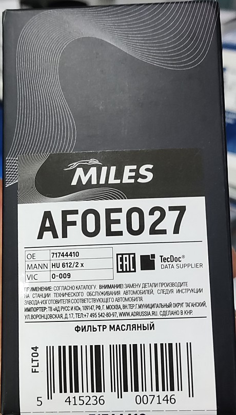 Фильтр масл CHEVROLET AVEO 1.4/1.6 CRUZE 1.8