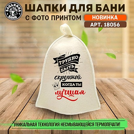 Шапка д/сауны 