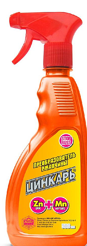 Преобразователь ржавчины (500мл)с распыл