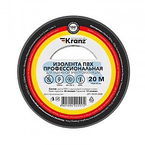 Изолента Kranz 19мм х20м серая