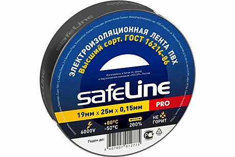 Изолента Safeline 19ммх25м серая