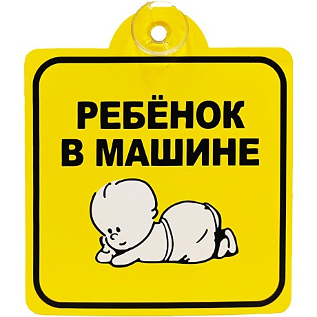 Знак 