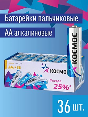 Батарейка АА Космос