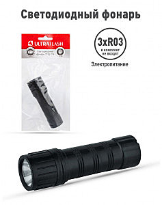 Фонарь Ultraflash 7102-TH