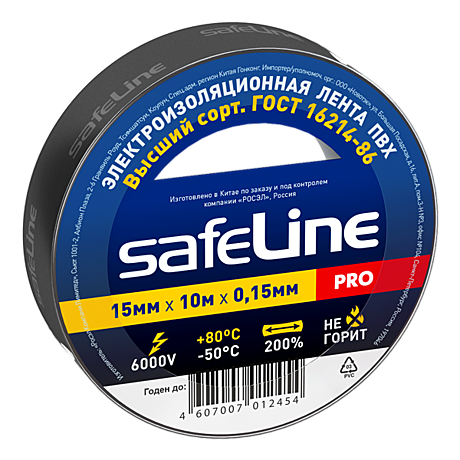 Изолента Safeline 15ммх10м черная