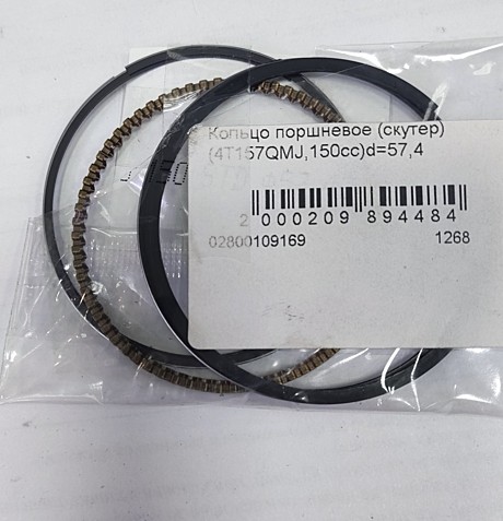 Кольца поршневые Скутер 4Т d57,4мм