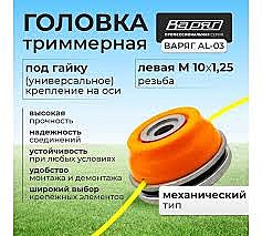 Головка б/к Варяг AL-03