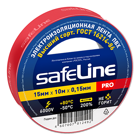 Изолента Safeline 15ммх10м красная