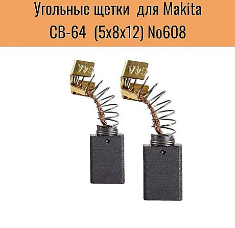 Щетка электр Kress 5х8х12 (608)