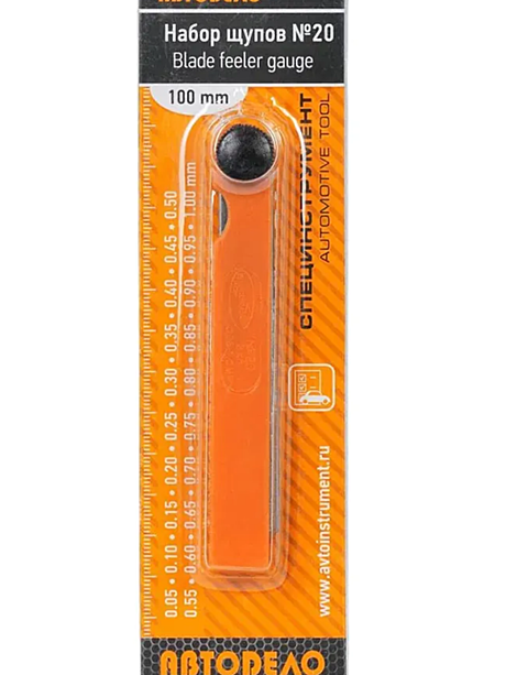 Щупы веер №20 Автодело (кт)