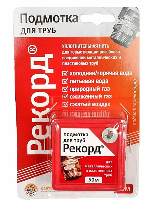 Нить сантехническая Рекорд 50м