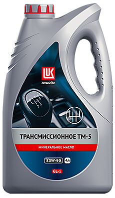 Масло транс 80W90 Лукойл ТМ5 4л