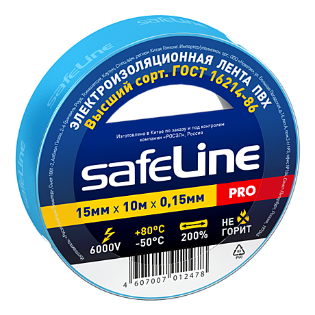 Изолента Safeline 15ммх10м синяя