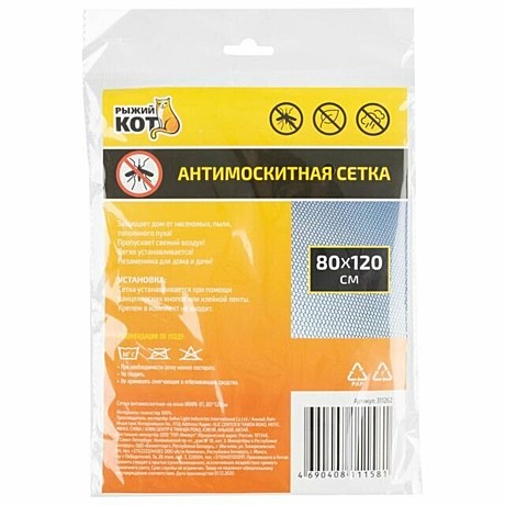 Сетка москитная на липучке 80х120