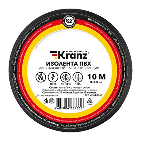 Изолента Kranz 15мм х10м черная