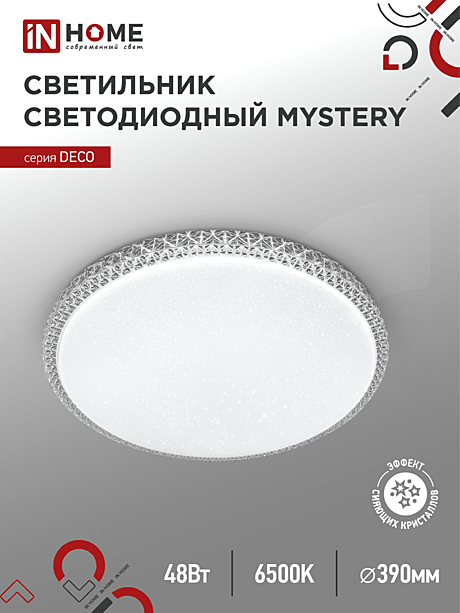 Светильник LED InHomeMystery 48Вт 6500К d390мм