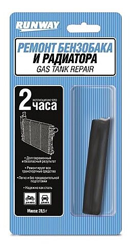 Холодная сварка RW8508 бензобака и радиатора