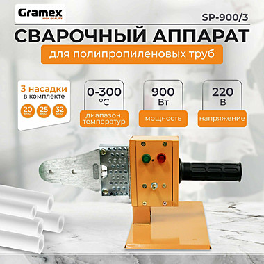 Аппарат д/сварки полипроп труб Gramex SP-900/3 