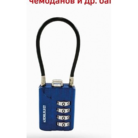 Замок тросовый d 3мм кодовый Aллюр